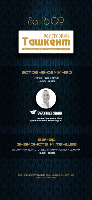 Встреча-семинар "Твоё новое тело"